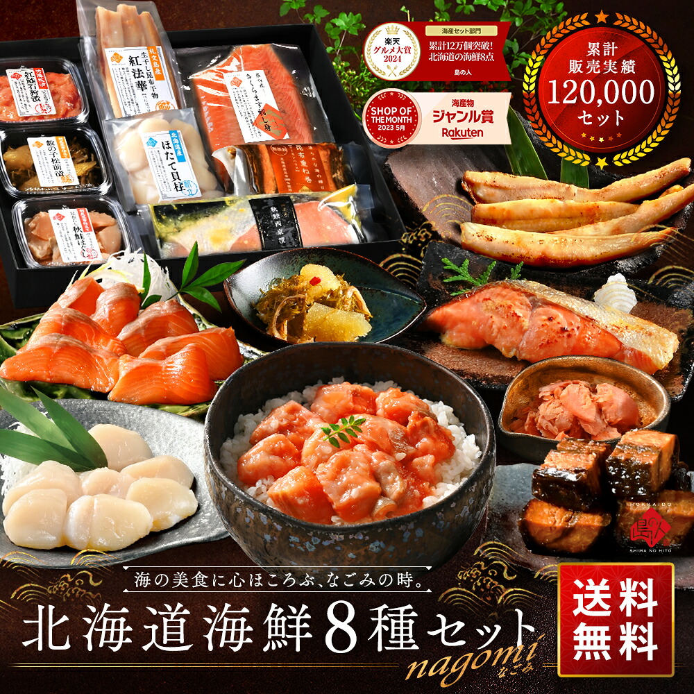 楽天市場】産地出荷「北見市 網走水産 北海道産いくら＆ほたて