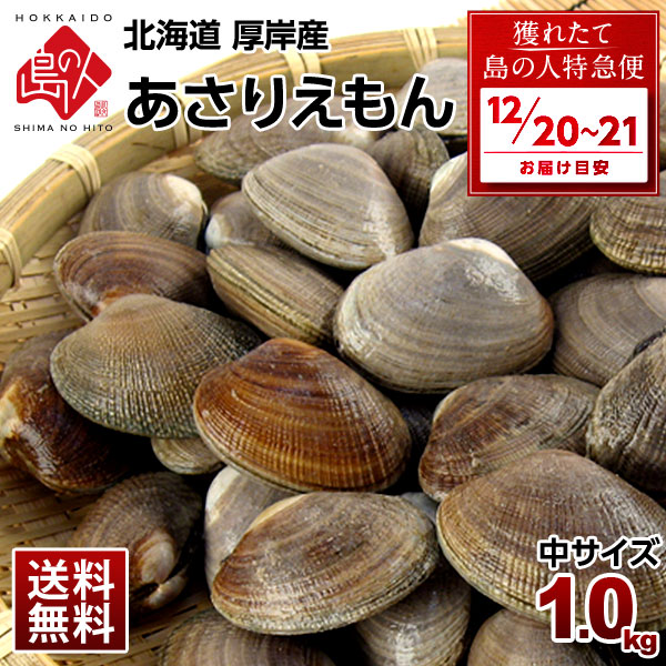 あさり　ページ 楽天市場】ボイル剥き身あさり IQF 1kg(約300-500個入) 13204(冷凍食品