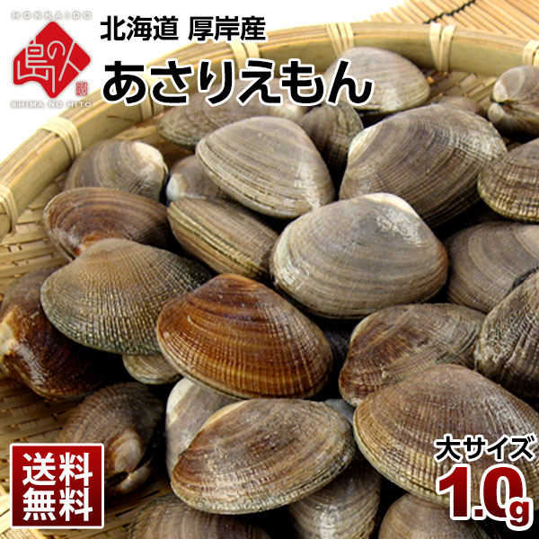 楽天市場】【全て北海道産】島の人プレミアムシーフードミックス