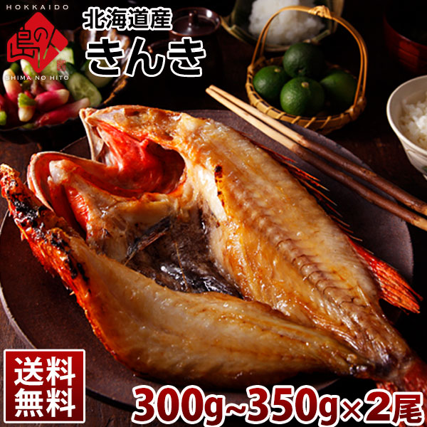 楽天市場】北海道産 天然サクラマス 昆布出し干物 開き【5個購入で送料無料】ギュッとしまった身は柔らかく、脂のり抜群！北海道 本鱒 桜鱒 ます マス 鱒  グルメ 食品 景品 お土産 海鮮 鮮魚 お取り寄せ お返し 魚 さくらます : 島の人