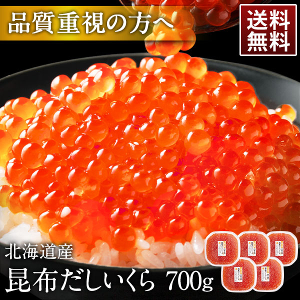 タイトリスト909　北海道産いくら醤油漬×10箱＋利尻昆布パウダー×2袋 sakeikr700.jpg