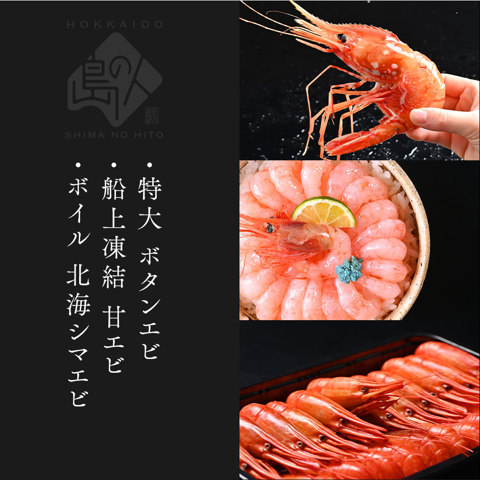 エビ3種食べ比べセット 送料無料 特大サイズ ボタンエビ 500g 船凍 甘エビ1 0kg ボイル 北海シマエビ 海老 ぼたんえび しまえび あまえび 送料無料 Mavipconstrutora Com Br エビ3種食べ比べセット 送料無料 特大サイズ ボタンエビ 500g 船凍 甘エビ1 0kg ボイル 北海シマエビ 海老 ぼたんえび しまえび あまえび 送料無料 Mavipconstrutora Com Br
