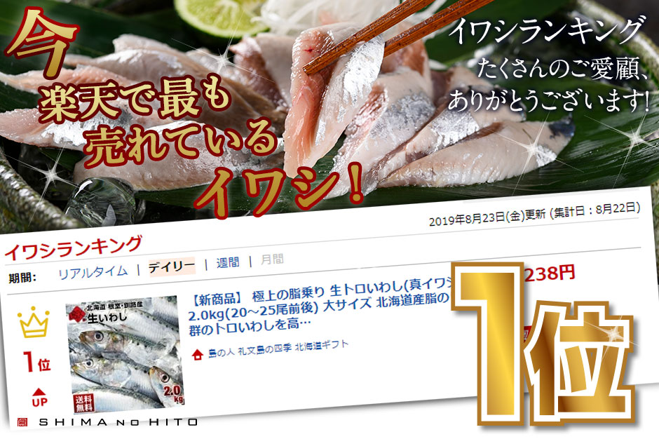 100以上 イワシ 脂のり 魚の画像は無料