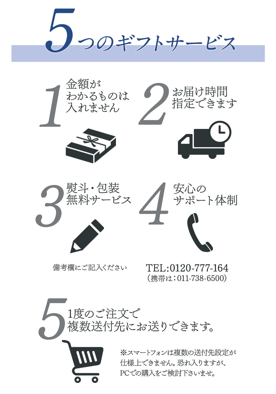 楽天市場 お中元 送料無料 北海道 海鮮7点セット 笑 えみ 楽天ランキング1位 複数送付対応可 プレゼント グルメ ギフト セット 誕生日 食品 食べ物 内祝い お返し 海鮮 お取り寄せグルメ 贈り物 高級 50代 60代 早割 人気 詰め合わせ 出産祝い 中元 名入れ 御中元