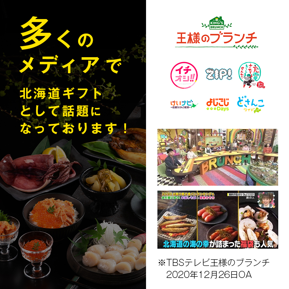 楽天市場 お中元 送料無料 礼文島産ウニ入り 豪華海鮮8点セット 笑 複数送付対応可 お中元 グルメ ギフト セット 誕生日 食品 食べ物 出産祝い 内祝い お返し 海鮮 お取り寄せグルメ おつまみ プレゼント 早割 高級 北海道 50代 60代 人気 詰め合わせ 中元 名入れ