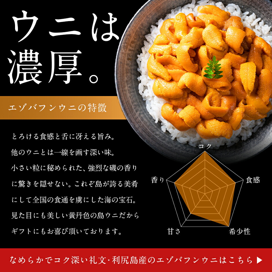 うに ウニ グルメ 生エゾバフンウニ 利尻島産雲丹 360g 無添加 送料無料 食品 北海道 塩水パック