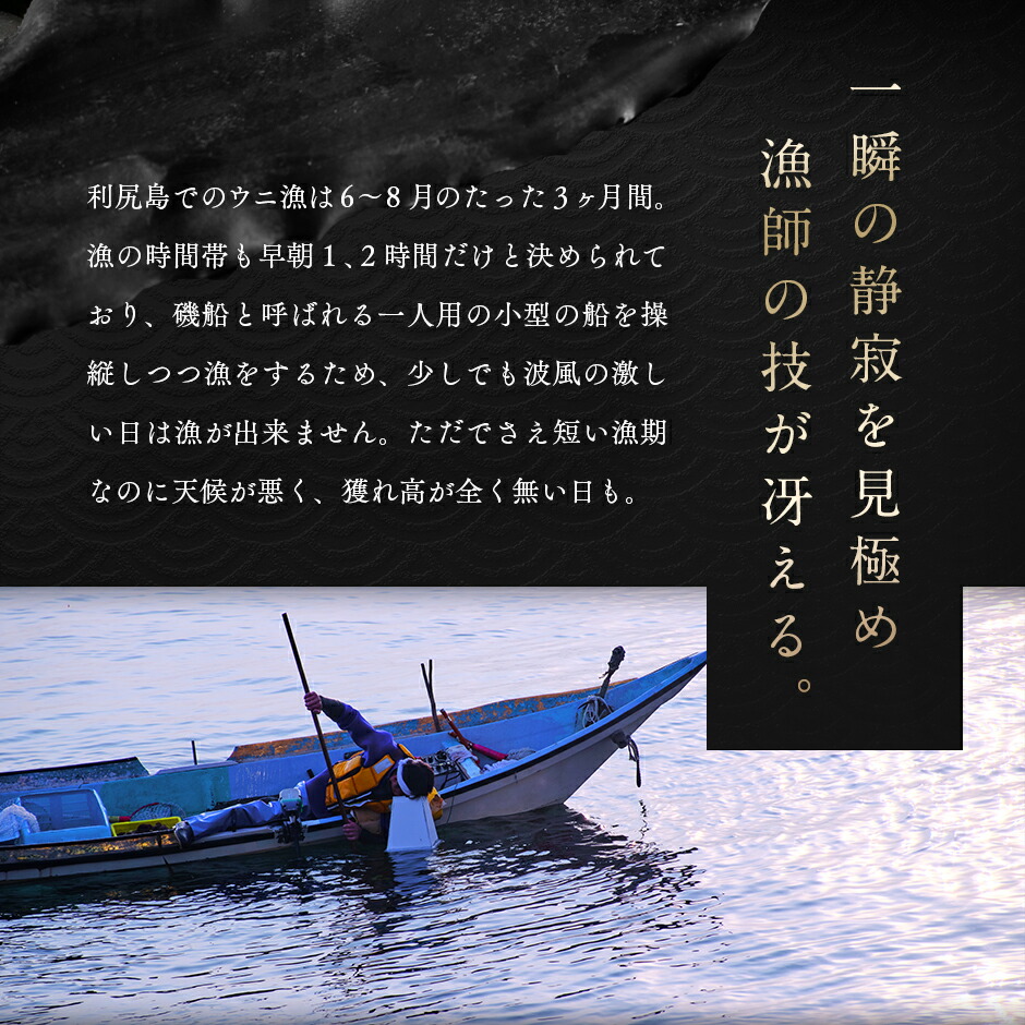 うに ウニ 北海道 送料無料 利尻島産雲丹 グルメ 無添加 生エゾバフンウニ 食品 270g 塩水パック
