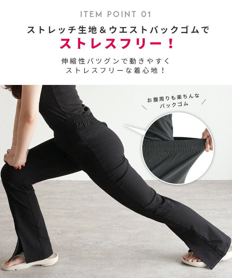 今だけ☆4400円!フロントスリットストレッチパンツ(bel-by25001)レディースボトムスパンツフレアスリット美シルエット細見えロングカジュアルシンプル楽ちん夏秋recaレカネコポス発送10k