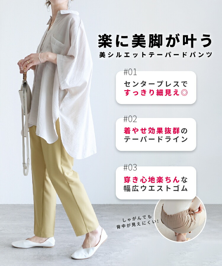 ドゥロワー Drawer テーパードパンツ センタープレスステッチ 美シルエット 今だけ☆1,980円〜！美シルエット センタープレステーパード