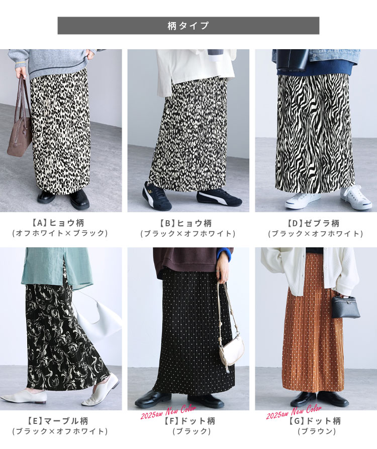 やみつき」シリーズ☆ランダムプリーツタイトスカート(y2775