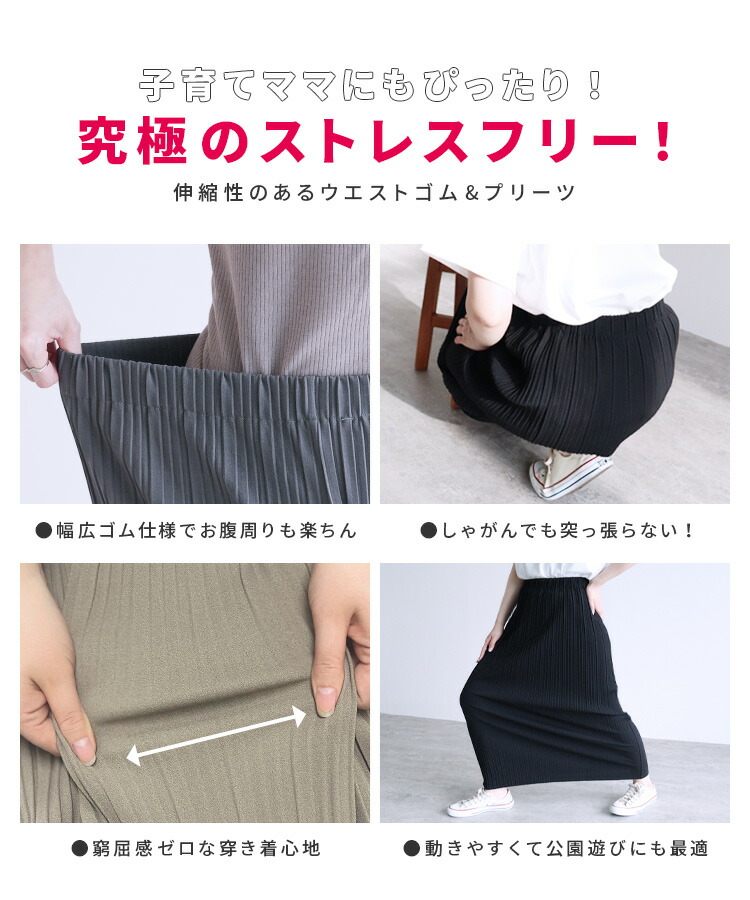 やみつき」シリーズ☆ランダムプリーツタイトスカート(y2775