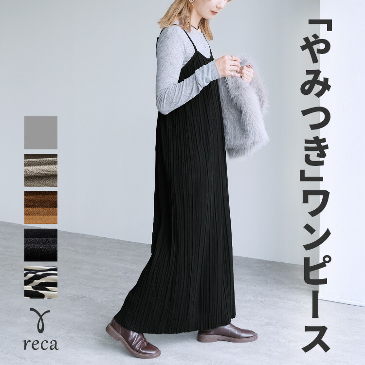 送料無料】 ne Quittez pas ヌキテパ コットンジャガードコンビ