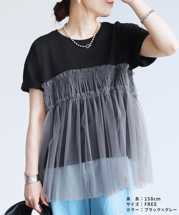 今だけ☆3300円！チュールドッキングTシャツ(p280620-1) レディース