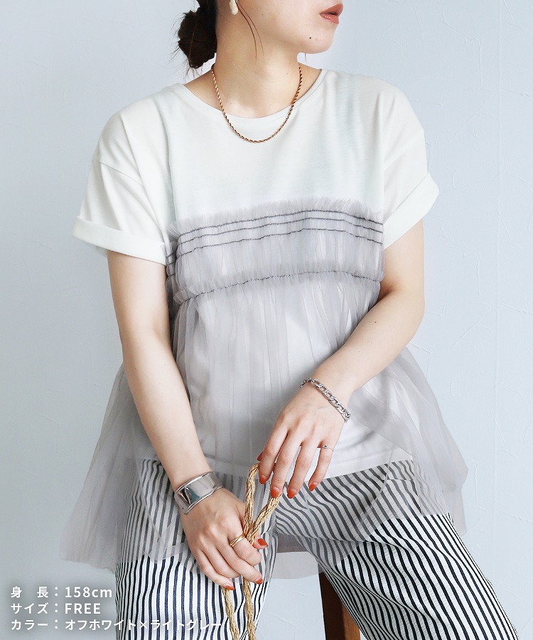 【確認用】【売却済】チュールカットソー 洗える・日本製]コットンチュールカットソー(カットソー・Tシャツ