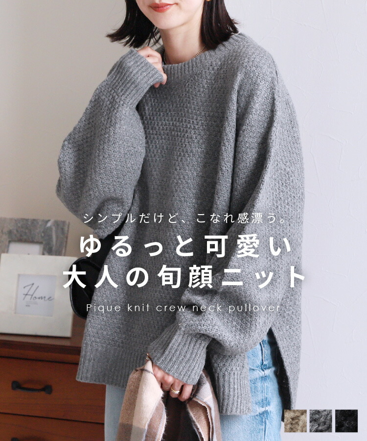 鹿の子編みニットプルオーバー(bel-w-75512) レディース プルオーバー