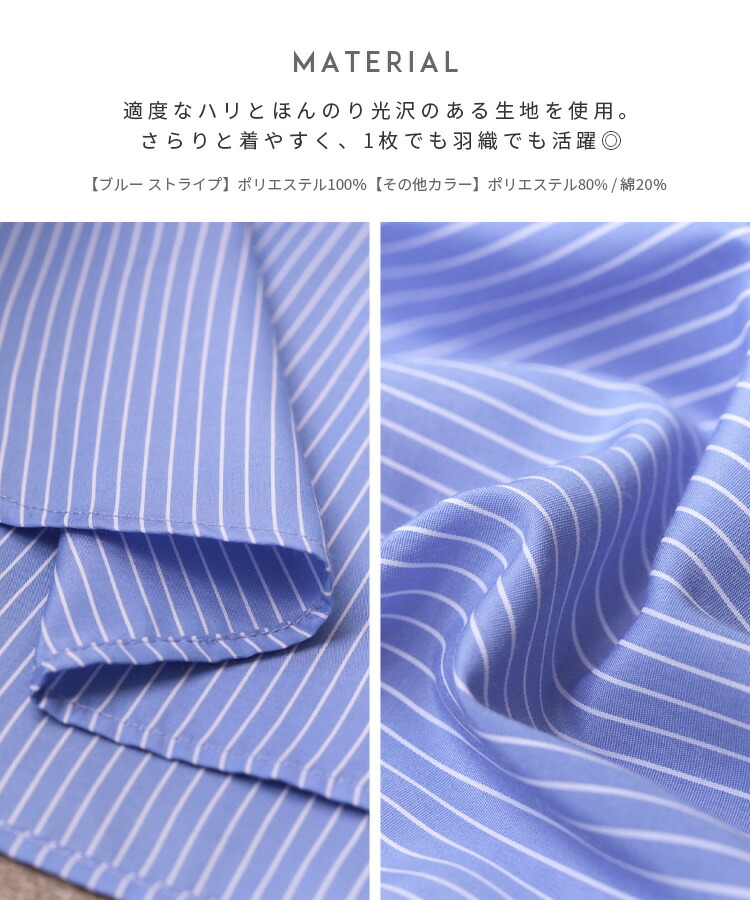 無地＆アソート柄ストライプビッグシャツ(p245894) レディース シャツ