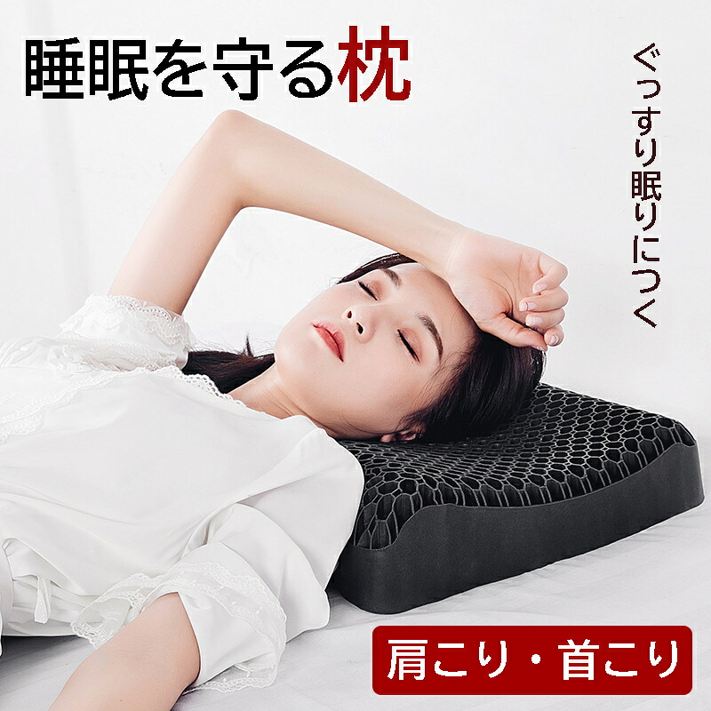 枕 枕取りまかなう 付き添い人 お休みをまもる枕 洗える 通気性 人並み外れた 横向き寝用枕 至極 新・変わり種3層社会システム 極柔 生まれ落ちる日 差し上げ物 まくら パステル色の ジェル 首 裏切り行為 横向き 仰向け うつ伏せ いびき 止めること 押しとどめる 先だつもの 低手向かい枕 高手向かい枕 高さ調節する