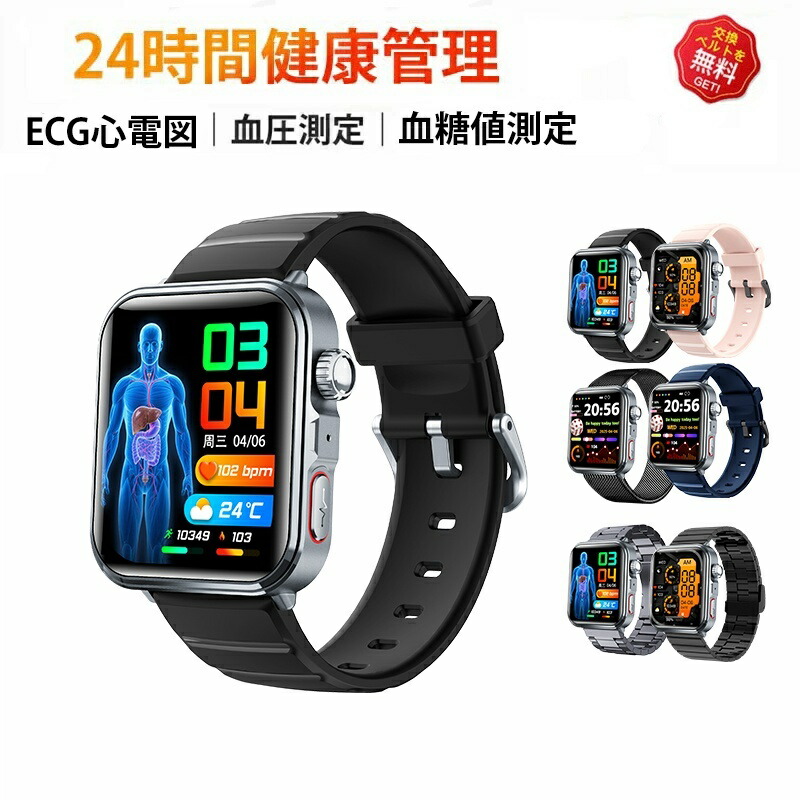 【工業プラント直営★ 特性引きうける】 スマートウォッチ 血圧 心臓の鼓動数 血圧位置づける エア湖揚水機血圧 血糖位置づける 血中O 心臓の鼓動数 スマートウォッチ 心電図 Bluetooth 5.3 御休み検測 日本製検出器 生き血構成要素 快い音抑えつける 歩数計 2.10in 大画面 着信告げ知らせる 思わしい管理すること 天気模様見とおし iPhone/Android相応う