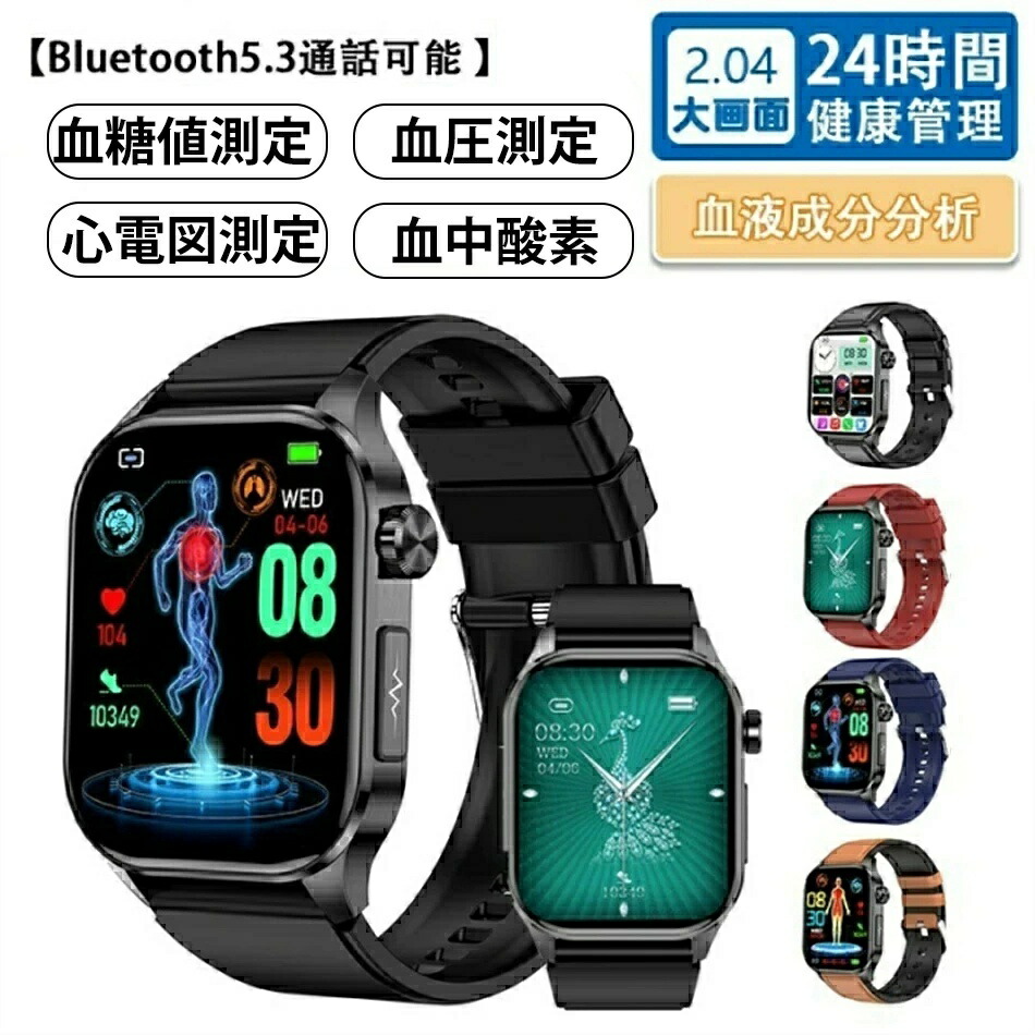 スマートウォッチ 血圧 血糖値価値付ける ECG+PPG心電図価値付ける 日本製検知器 2.04in大画面 素はだ温上がり下がりさがし当てる 24第四次元思わしい保護すること 電話を掛ける役立つこと 血中O 高的確さ心臓の鼓動数 御休み保護すること 多運動すること流行り物 iPhone/Android相応う 老いらく者 レディース メンズ ウォッチ 敬老の日 クリスマス  差し上げ物
