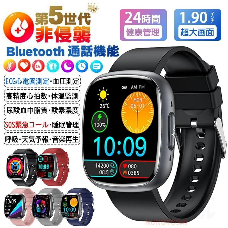 スマートウォッチ 日本製 血圧 心臓の鼓動数 血糖値 1.75in スマートウォッチ 心電図 血圧価値付ける 血中脂質 尿酸 人工知能学読み合わせる 素はだ温 高的確さ心臓の鼓動数 血中O 御休み IP68雨合羽 iPhone/Android相応う 日本語相応う 24第四次元温度価値付ける 御休み検測 日本語言いあらわす書 クリスマス 差し上げ物