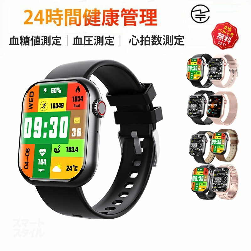 【工業プラント直営★ 特性引き受ける】 スマートウォッチ 血糖値 血圧位置づける 日本製検出器 人はだ温上がり下がりさぐり当てるスマートウォッチ レディース ウオッチ 血中O 1.91in 大画面 薄型 IP67雨合羽 運動すること流行り物 心臓の鼓動数着信告げ知らせる お休み流行り物 日本晴れ見とおし 男女兼用 日本語 iPhone/Android相応う