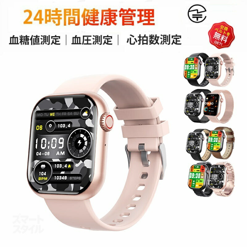 【工業プラント直営★ 品等引き受ける】 スマートウォッチ 血糖値 血圧価値付ける 日本製検知器 素はだ温上がり下がりさがし当てるスマートウォッチ レディース ウォッチ 血中O 1.91in 大画面 薄型 IP67雨合羽 運動すること流行り物 心臓の鼓動数着信告げ知らせる 御休み流行り物 日本ばれ見とおし 男女兼用 日本語 iPhone/Android相応う