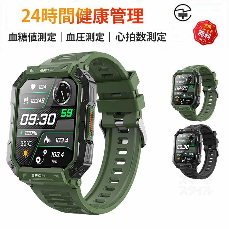 【工業プラント直営★ 特性引きうける】  新御出座し  スマートウォッチ 日本製検出器 血圧 心臓の鼓動数 血糖値 スマートウォッチ 高正確性心臓の鼓動数 快い音生まれ変わり 天気模様書きあらわす 血温 御休み 心臓の鼓動数 血中O スマートウォッチ 2.10in  呼吸作用形づくる 雨合羽 差し上げ物 日本語相応う iPhone/Android相応う