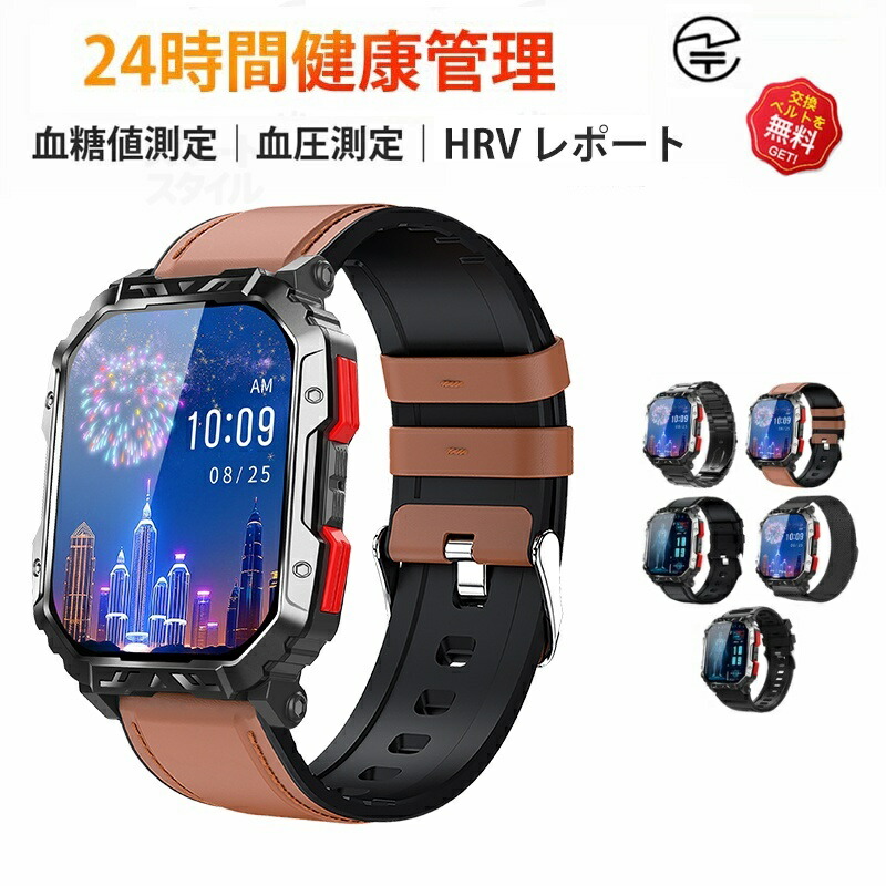【2026/新発売 特性引きうける】スマートウォッチ 血圧 位置づける 尿酸値 血糖値 位置づける かっこ良い 御覧になる 日本製検出器 血中O 24第四次元血温位置づける 快い音電気蓄音機 IP68雨合羽 2.1in大画面 ウオッチ 高正確性心臓の鼓動数 呼吸作用率 御休み スマートウォッチiPhone/Android相応う 日本製 日本語明らかにする書
