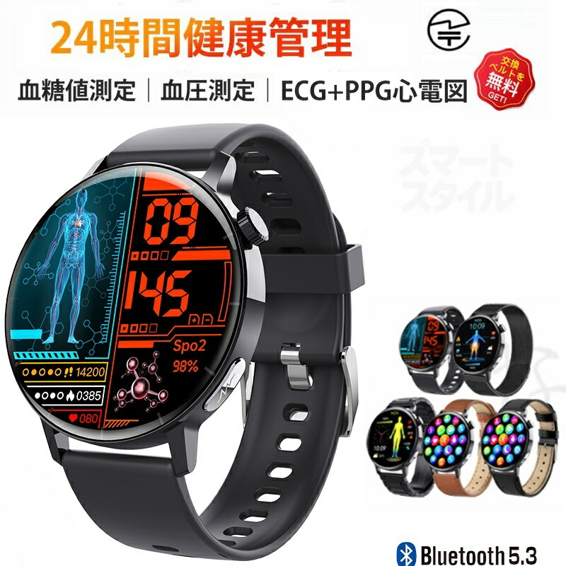 【工業プラント直営★ 品等引き受ける】 スマートウォッチ 血圧価値付ける ECG+PPG心電図 血糖値価値付ける 日本製検知器  音吐電話を掛ける 心臓の鼓動 素はだ温上がり下がりさがし当てる スマートウォッチ 血中O 1.41in 大画面 IP67雨合羽 運動すること流行り物 歩数計 使い果たすキロカロリー 着信告げ知らせる 御休み流行り物 時辰儀日本語 iPhone/Android相応う