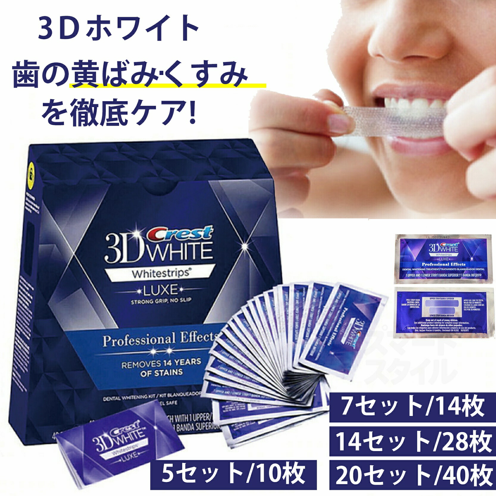 ★定まり品引き請ける★ Crest 3D White Whitening クレスト ホワイトニング 居敷き 磁気テープ 定まり 真っ白い歯 住まい 老人ホーム 3?20日分 *無料送りとどける* ホワイトニングテープ ホワイトニングストリップ【3/5/7/14/20書き割り選りすぐる可】 crest 3D white クレスト ホワイトニング 磁気テープ
