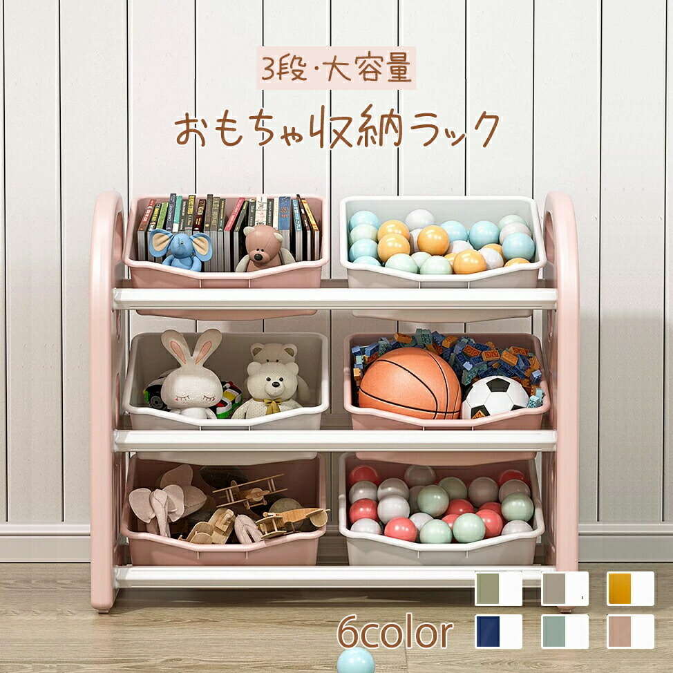 赤ちゃんの身たけにピッタリ！グループ分けして納めるできます！ 遊び道具納める 遊び道具箱 色合い 赤ちゃん服 ベビー服 もの言う花 お片付け 青色 うす暗い青色 白いこと サクラ色 緑であること 薄墨色