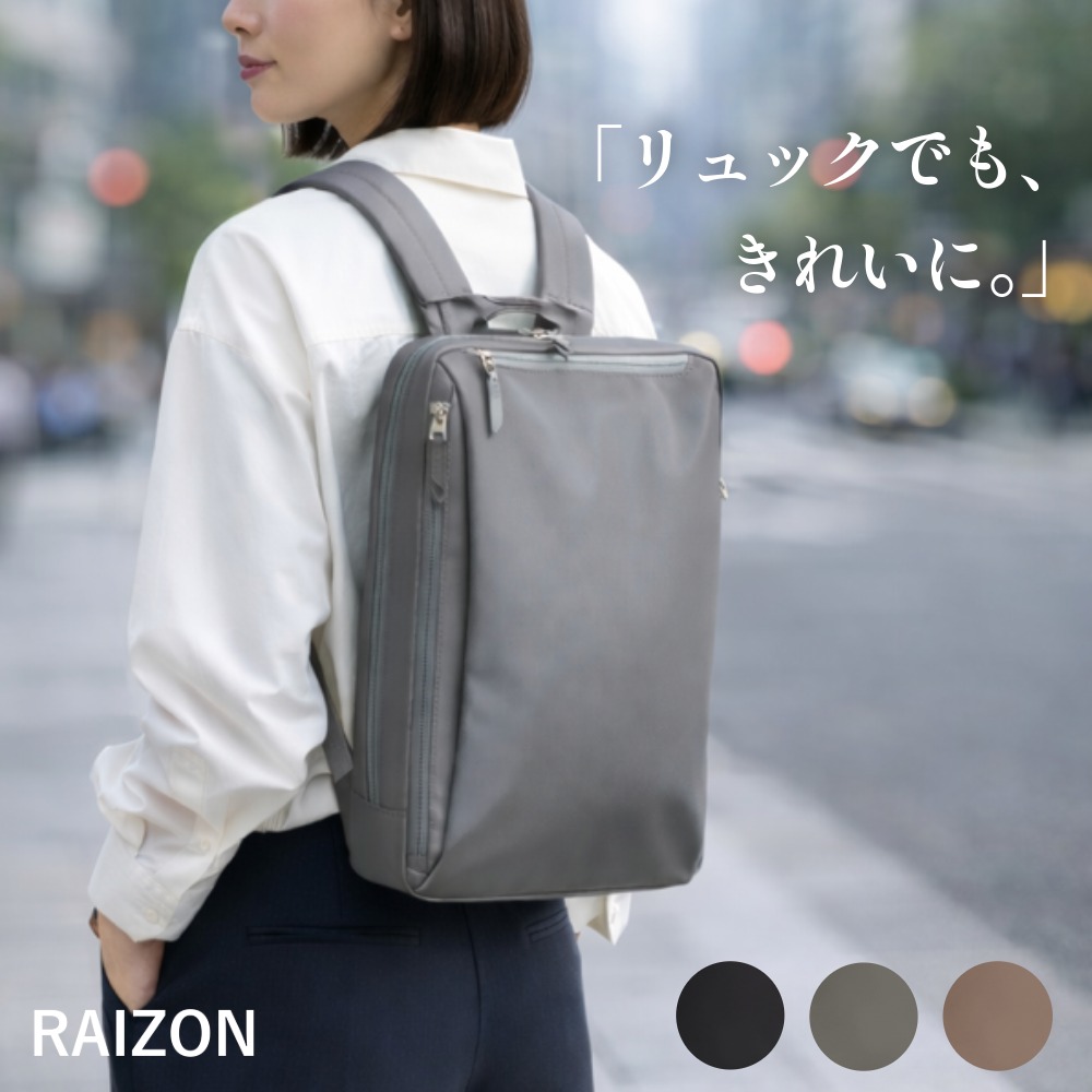 背嚢 レディース 軽さ 通い 好いたらしいめ ナイロン 雅びやか 成年者 亭主もち A4 パソコン納める うしろ側容器に並べる 分かりやすい RAIZON アーバンリュックエアリー RA33-120