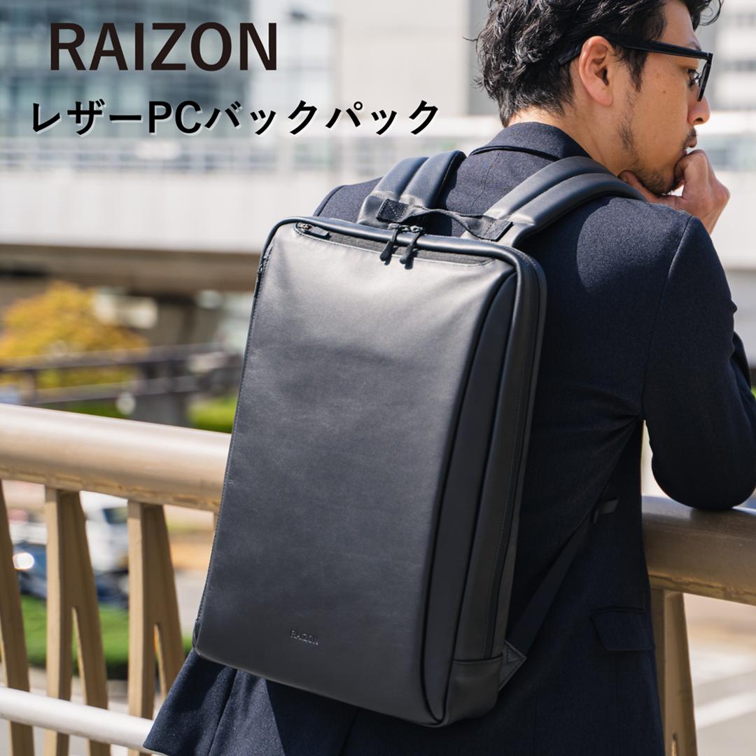 【楽天市場】【RAIZONレザーPCバックパック】16インチPC収納可能 軽量 薄型 撥水 レザー ビジネスリュック バックパック メンズ ...