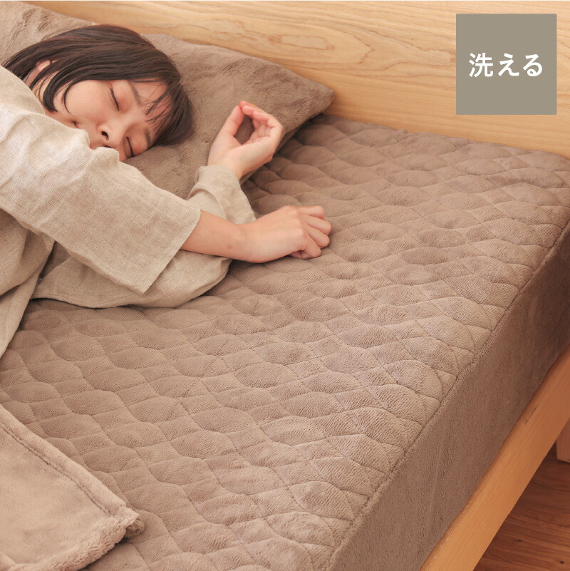 マイクロマティーク　ファルべ　敷きパッド　100×205  シングル　洗える マイクロマティーク ファルべ 敷きパッド 100×205 シングル 洗える