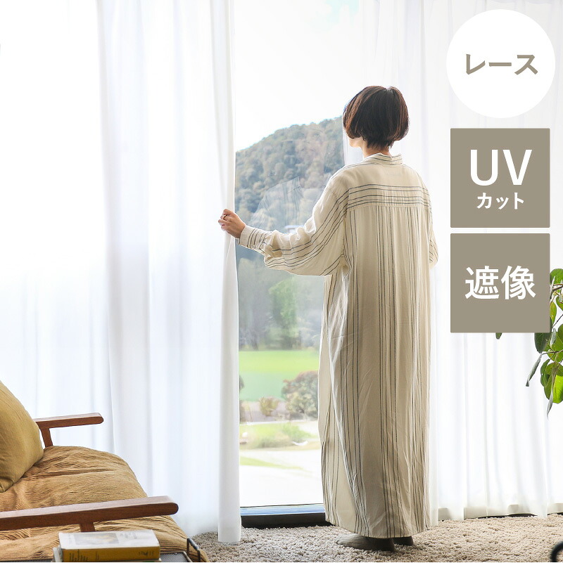 レースカーテン UVカット おしゃれ 北欧 カーテン 腰窓 オーダーカーテン 花柄 カラフル かわいい 子供部屋 女の子 刺繍 幅60cm〜150cm 丈60cm〜260cm 1cm刻みのオーダーuvカット率 85%レースカーテン 北欧