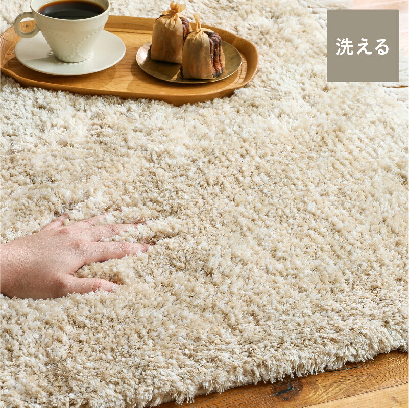 洗える 高密度ボリュームラグマット LUCE Natural 190×240 長方形 厚手 ウォッシャブル 床暖房 ポリエステル 滑り止め加工 無地 北欧 シンプル