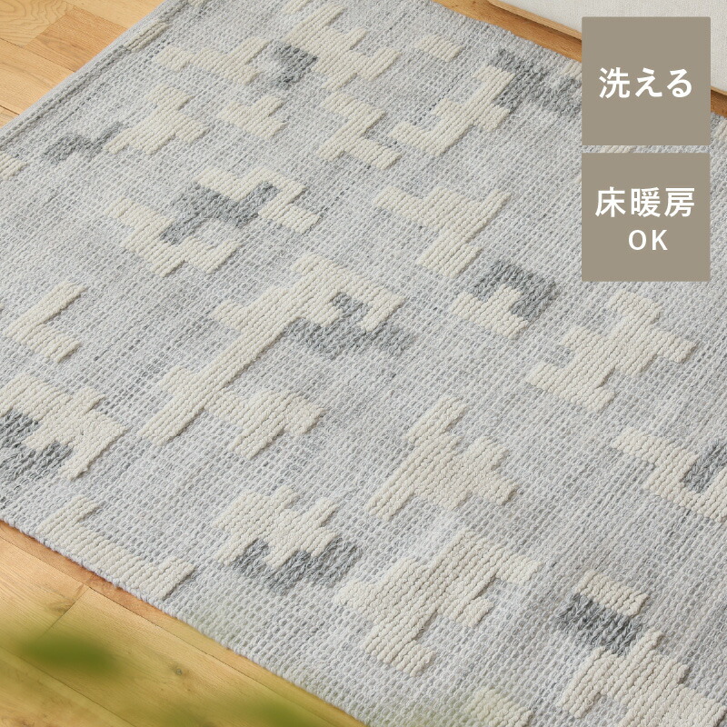 洗える 引っ敷き Tetra テトラ 200×250 バーラット製 つや消し 引っ敷き リビング 四辺形 矩形 洗い濯ぎ可 ウォッシャブル 床暖 熱っぽい引っ敷き ポリエステル サステナブル 薄墨色 あした着相応う