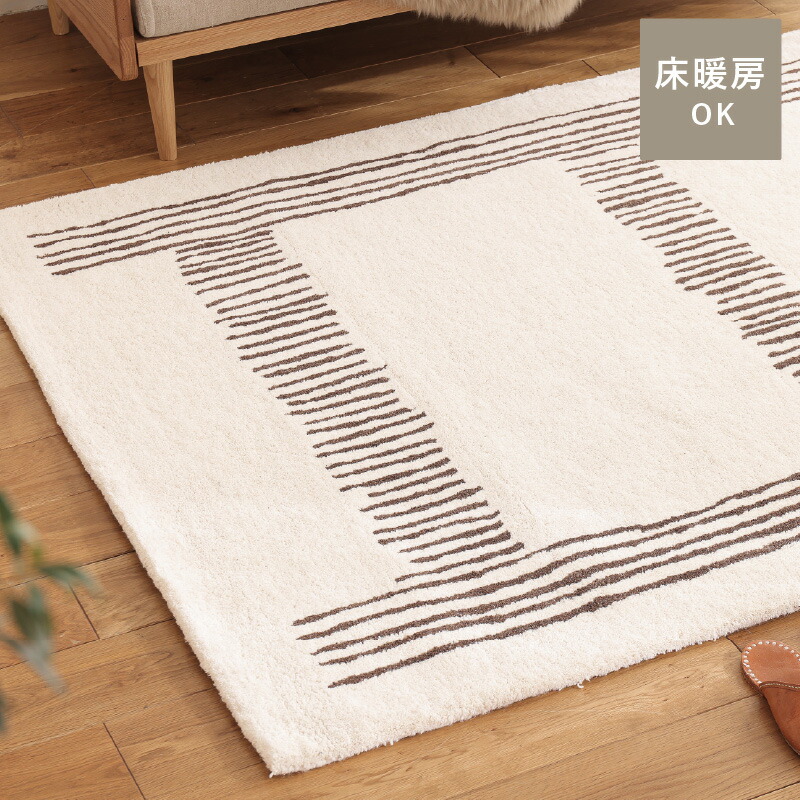 ウールラグマット Wolca ウォルカ 140×200 インド製 マット ラグ リビング 四角形 長方形 ウール 天然素材 アイボリー あす着対応