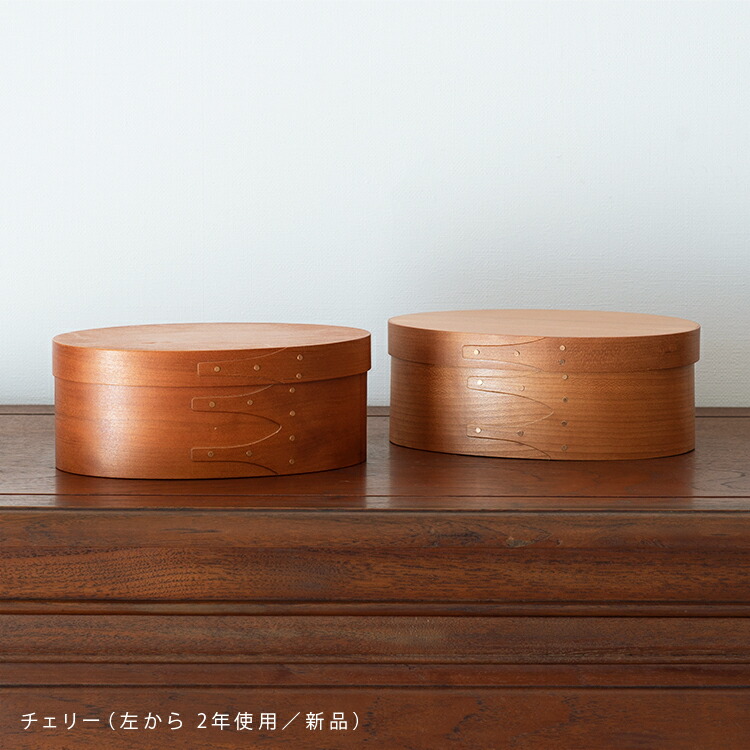 シェーカーボックス Lサイズ オーバル 楕円 収納 ボックス チェリー材