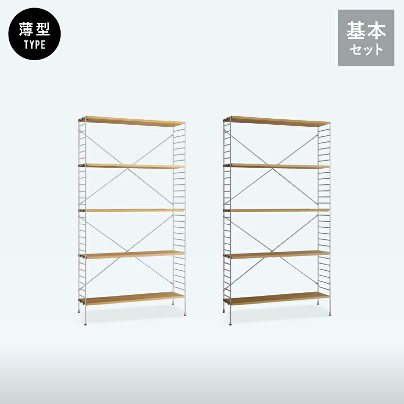 ユニットシェルフ R.U.S 基本セット 薄型 高さ201×幅92cm シェルフボード アイアン オープンラック 本棚 送料無料 即日出荷可能 R.U.S 基本セット薄型- 高さ91cm×幅92cm（シェルフボード88） ｜家具