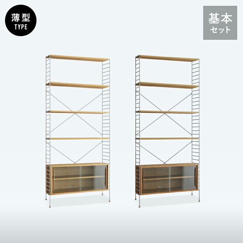 楽天市場】ユニットシェルフ R.U.S 基本セット 薄型 スリム 高さ201cm