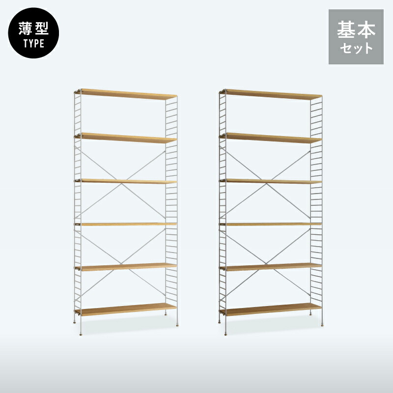 【定価7.8万円】Re:CENO R.U.S ブックシェルフ 高さ201cm 定価7.8万円】Re:CENO R.U.S ブックシェルフ 高さ201cm 定価7.8万円】