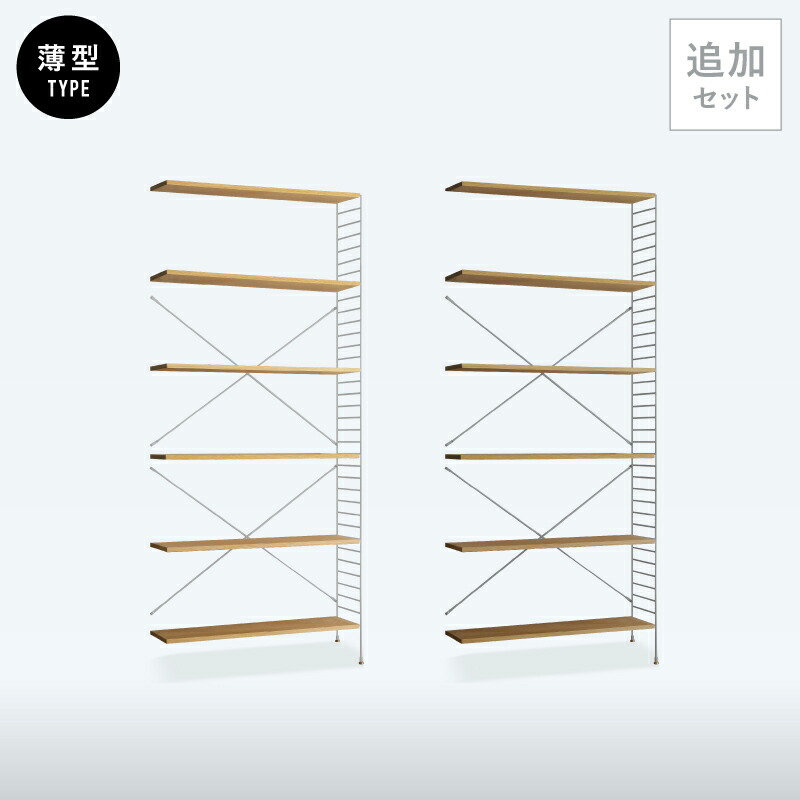 楽天市場】ユニットシェルフ R.U.S 基本セット 薄型 スリム 高さ201cm