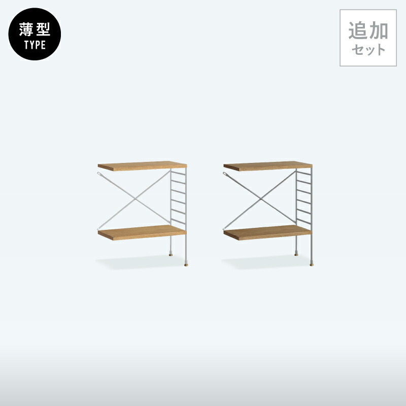 楽天市場】ユニットシェルフ R.U.S おすすめセット#49 幅47cm 高さ91cm