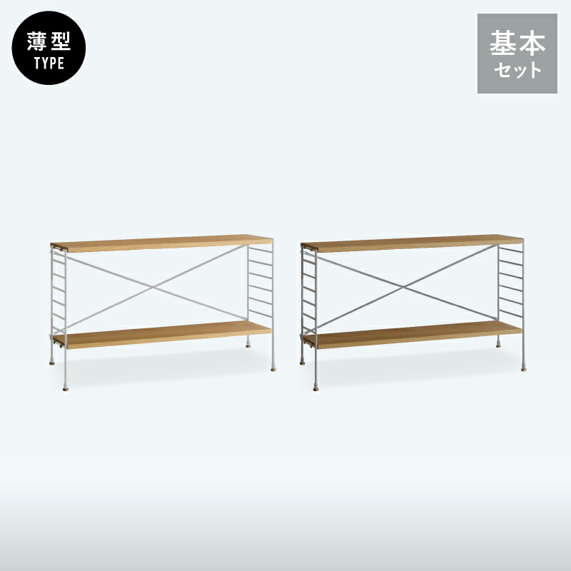 Re:CENO リセノ｜R.U.S ／薄型シェルフ　ホワイト×ナチュラル Re:CENO リセノ｜R.U.S ／薄型シェルフ ホワイト×ナチュラル R.U.S