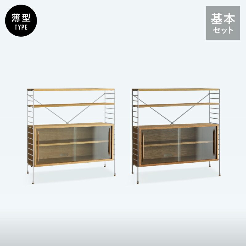 楽天市場】ユニットシェルフ R.U.S 基本セット 薄型 スリム 高さ91cm