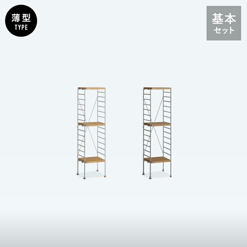 楽天市場】ユニットシェルフ R.U.S 基本セット 薄型 スリム 高さ54cm