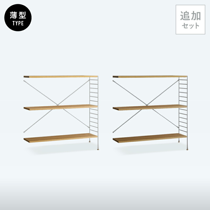 ユニットシェルフ R.U.S 基本セット 薄型 高さ201×幅92cm シェルフボード アイアン オープンラック 本棚 送料無料 即日出荷可能 R.U.S 基本セット薄型- 高さ91cm×幅92cm（シェルフボード88） ｜家具