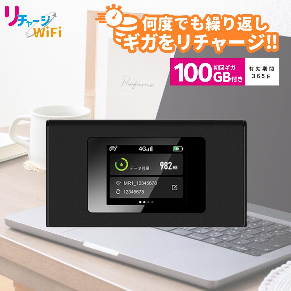 リチャージWi-Fi 約95G、専用ケース付き リチャージWiFiレザーケース ブラック【T8用】 | アクセサリー