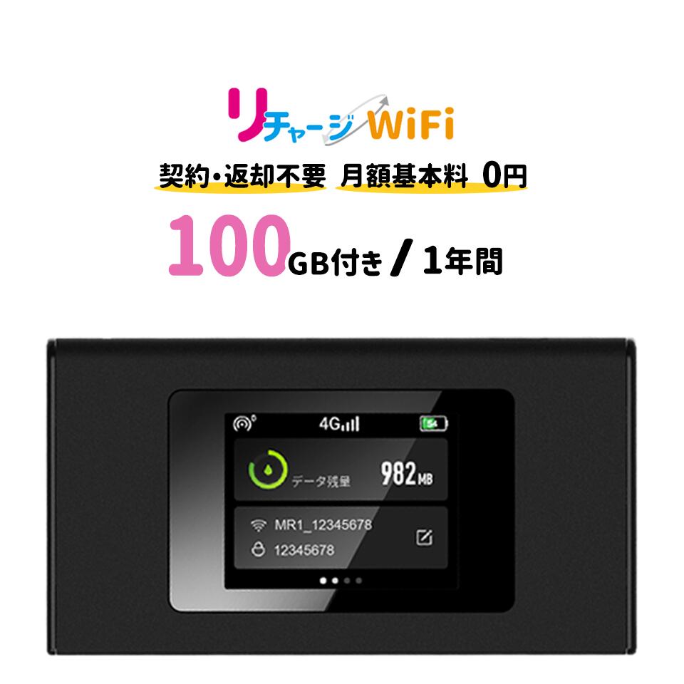 【楽天市場】【4日20 00~10 Offクーポン】ギガ付き モバイルルーター ポケット Wi Fi 【即時開通モデル】 返却不要 契約不要 月額不要 Wifiルーター ギガ Wifi セット